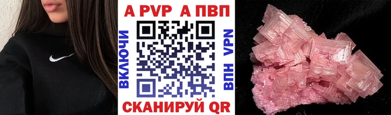 Alpha PVP VHQ  маркетплейс телеграм  Ужур  наркотики  omg tor 