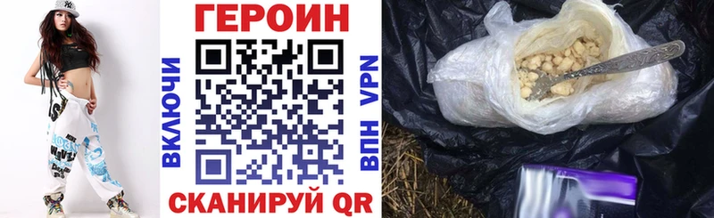 Героин Heroin  Ужур 