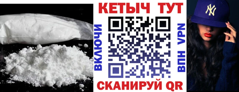 КЕТАМИН VHQ Ужур
