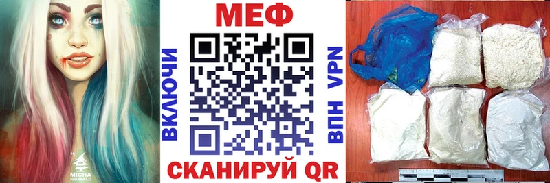 Меф  Ужур