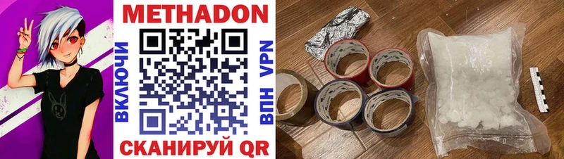 МЕТАДОН кристалл  гидра ONION  Ужур 